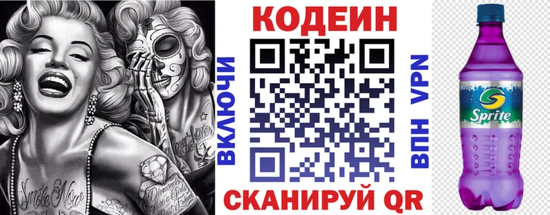 Кодеиновый сироп Lean Purple Drank  цена   Губкин 