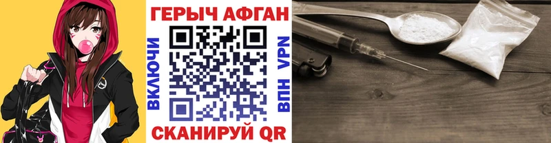 Героин гречка Губкин