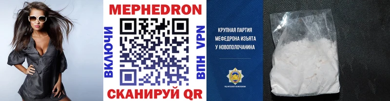 МЯУ-МЯУ 4 MMC  наркошоп  Губкин 