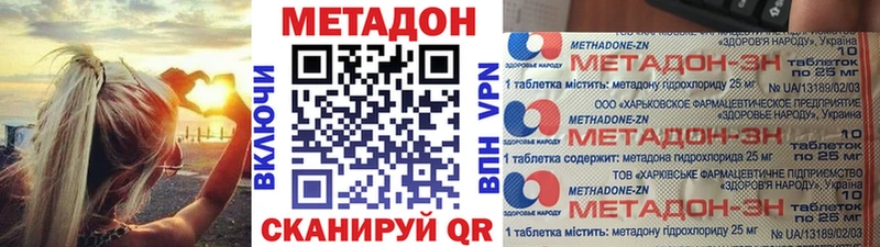 ссылка на мегу tor  Губкин  МЕТАДОН methadone  где купить наркотик 